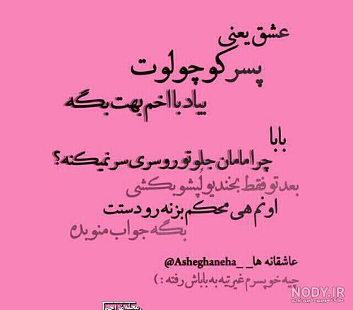 عکس نوشته پدر شاد عکس نوشته پدر شاد
