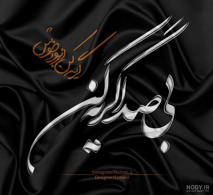 عکس نوشته گریه بی صدا عکس نوشته گریه بی صدا