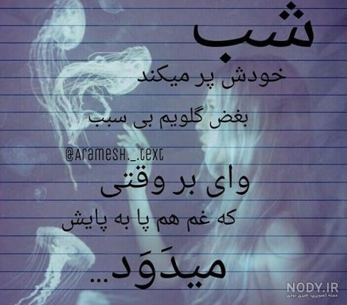 عکس نوشته گریه کردم عکس نوشته گریه کردم