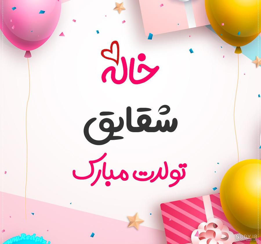 عکس نوشته گل شقایق عکس نوشته گل شقایق