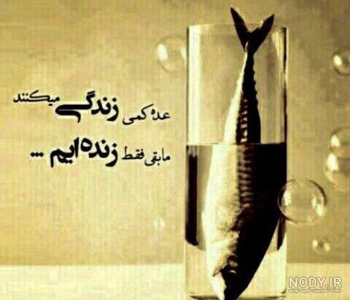 عکس واتساپ معنی دار