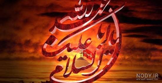 عکس واقعی امام حسین در کربلا عکس واقعی امام حسین در کربلا