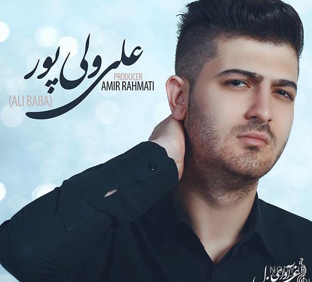 عکس واقعی علی بابا