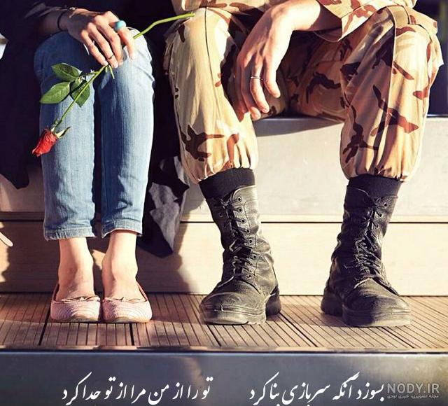 عکس ولنتاین سرباز