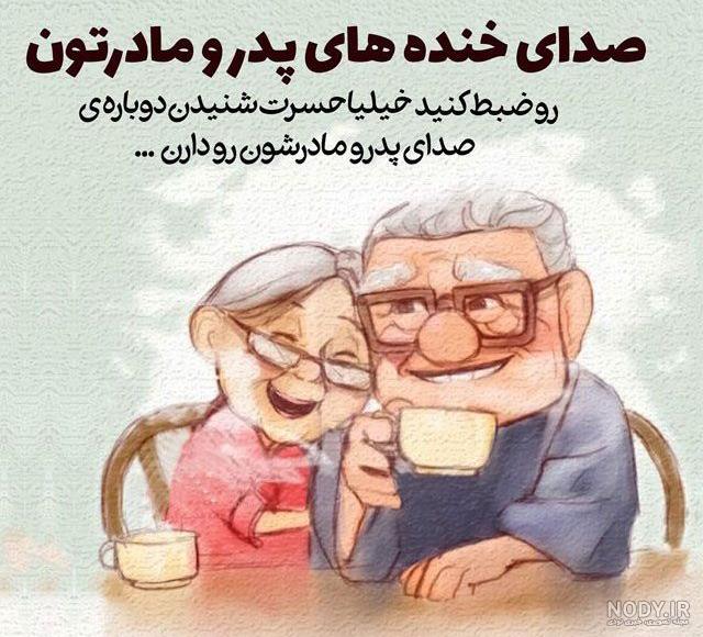 عکس پدر مادر