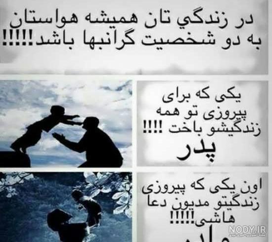 عکس پدر مادر راستین عزیزپور عکس پدر مادر راستین عزیزپور
