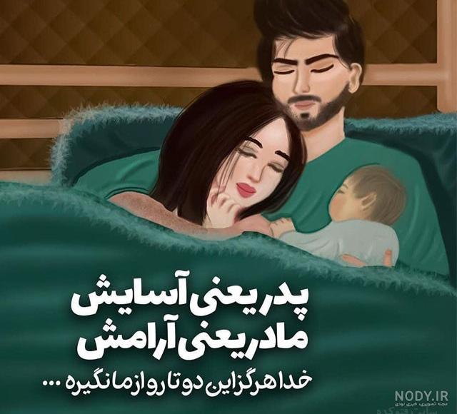 عکس پدر مادر سارا نیکا عکس پدر مادر سارا نیکا