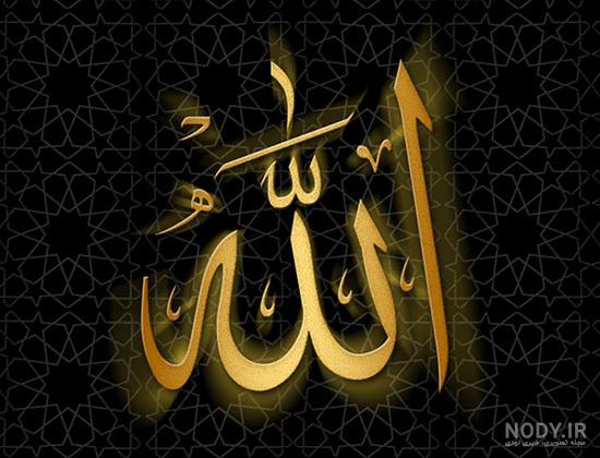 عکس پروفایل الله محمد عکس پروفایل الله محمد