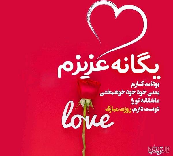 عکس پروفایل با اسم یگانه به انگلیسی