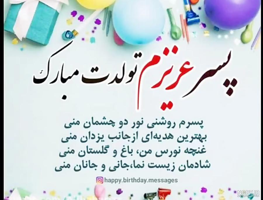 عکس پروفایل تولد پسرم محمد عکس پروفایل تولد پسرم محمد
