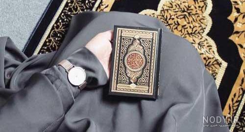 عکس پروفایل قران صورتی عکس پروفایل قران صورتی