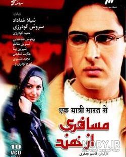 عکس کتی در سریال مسافری از هند عکس کتی در سریال مسافری از هند