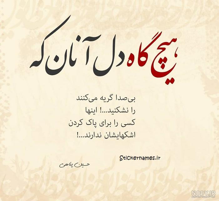 عکس گریه بی صدا عکس گریه بی صدا