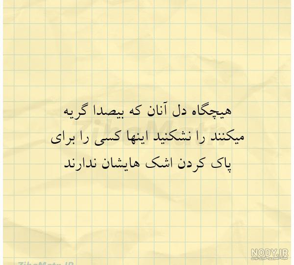 عکس گریه دختر بدون متن عکس گریه دختر بدون متن