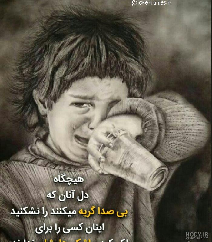 عکس گریه دختر بدون متن عکس گریه دختر بدون متن