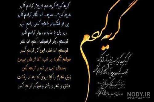 عکس گریه دختر غمگین عکس گریه دختر غمگین