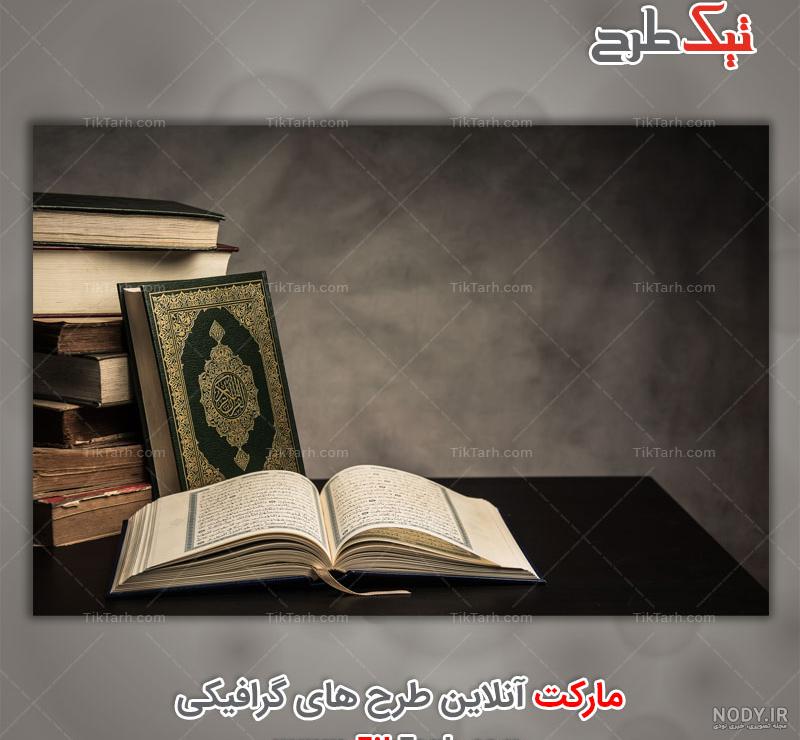 عکس گل و قران عکس گل و قران