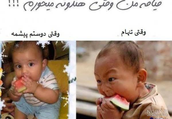 عکسهای خنده دار 99 عکسهای خنده دار 99