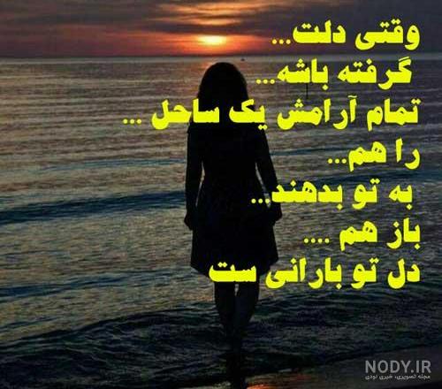 عکسهای غمگین غروب دریا