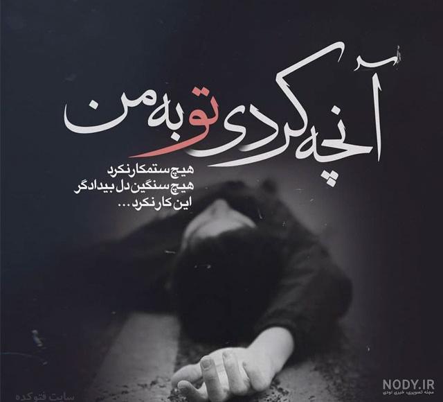 عکس مفهومی و سنگین