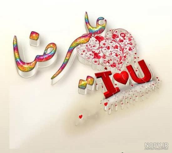فونت اسم راضیه به انگلیسی