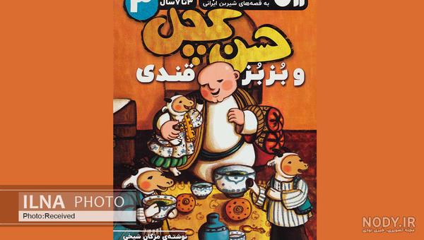 فیلم حسن کچل جدید