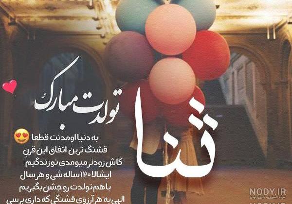 فیلم شکوفه جان تولدت مبارک فیلم شکوفه جان تولدت مبارک