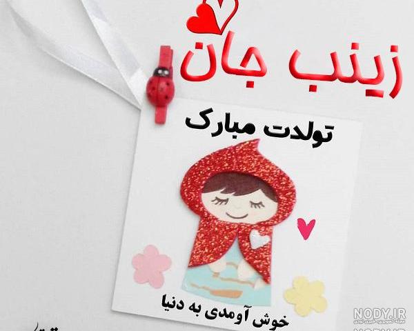 فیلم شکوفه جان تولدت مبارک فیلم شکوفه جان تولدت مبارک