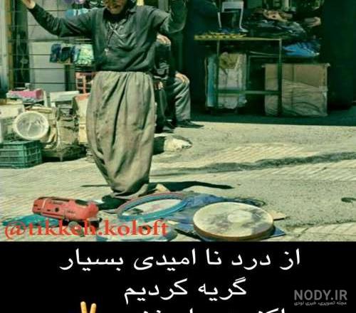 لات های معروف تهران لات های معروف تهران