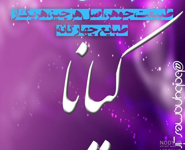 لوگو اسم کیمیا لوگو اسم کیمیا