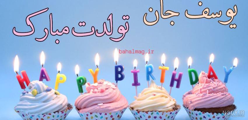 متن تولدت مبارک شوهر خاله متن تولدت مبارک شوهر خاله