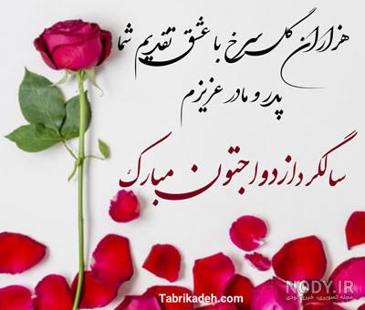 متن در مورد پدر و مادر برای پروفایل متن در مورد پدر و مادر برای پروفایل