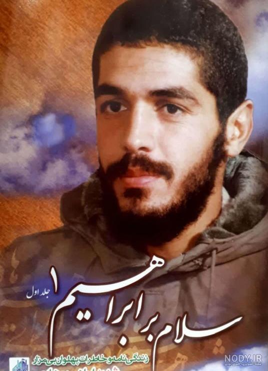 متن در مورد پلاک شهدا