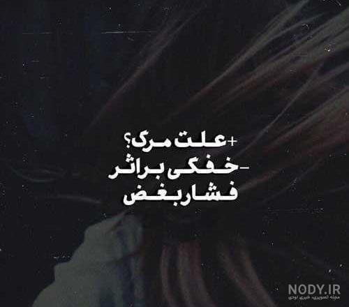 متن غمگین مرگ احساس متن غمگین مرگ احساس