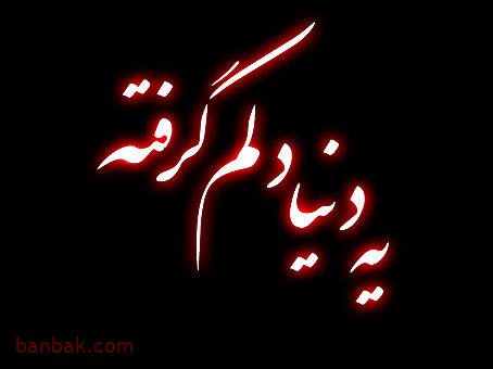 متن غمگین مرگ خودم متن غمگین مرگ خودم