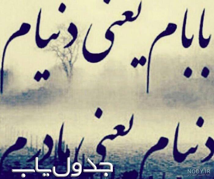 متن کوتاه برای پدر و مادر متن کوتاه برای پدر و مادر