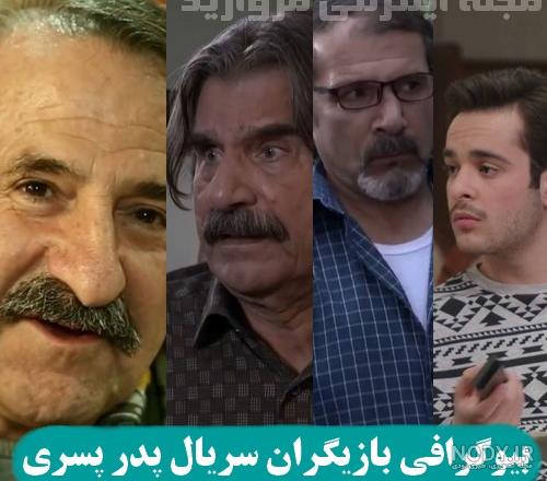 محمد جواد جعفر پور در سریال امروز و فردا