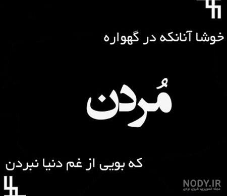 مرگ عشق شعر مرگ عشق شعر