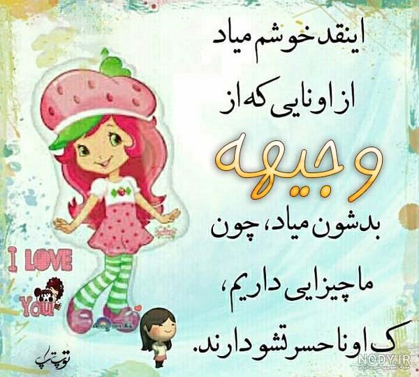 معنی اسم حدیثه