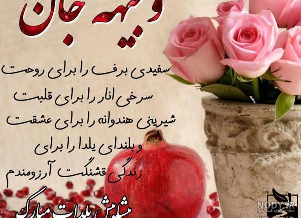 معنی اسم وجیهه الله