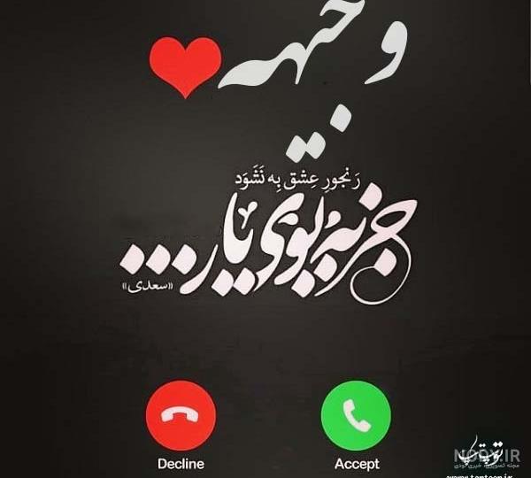 معنی اسم وجیهه در ثبت احوال