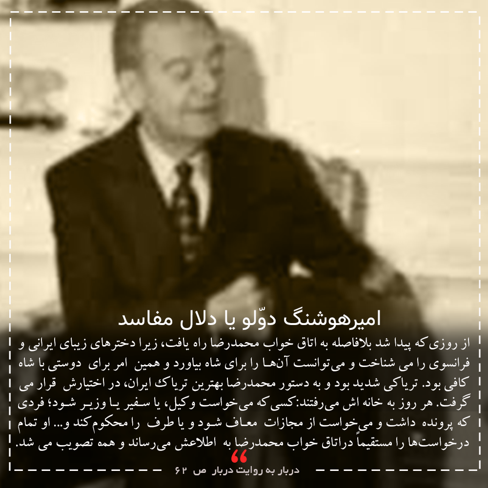 هوشنگ قاجار هوشنگ قاجار
