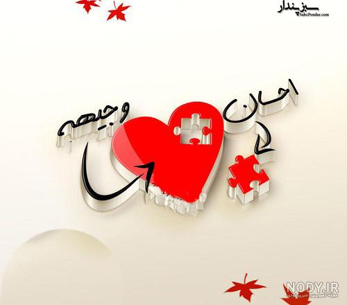 وجیهه لقب کیست