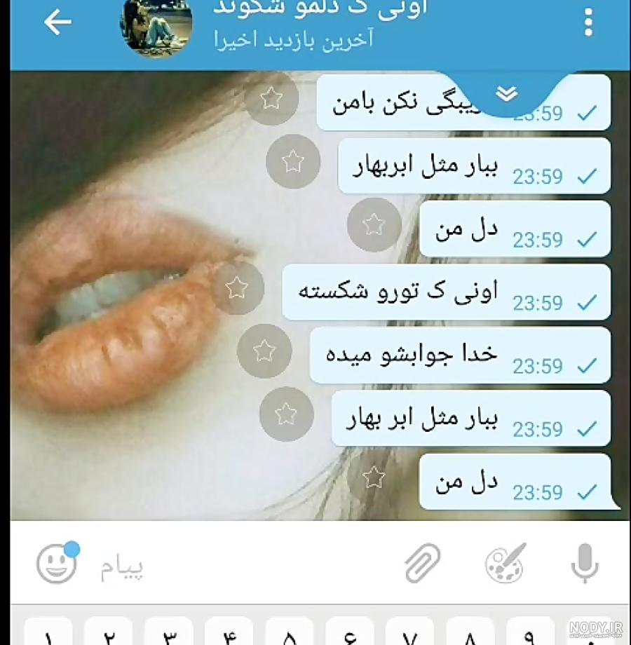 پروفایل خداحافظ رفیق