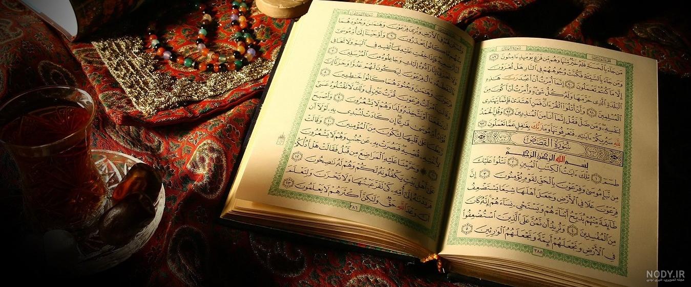 پروفایل قرآنی صبر پروفایل قرآنی صبر