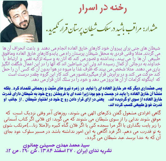 پریان یعنی چه