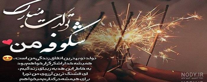 کلیپ اسم شکوفه کلیپ اسم شکوفه