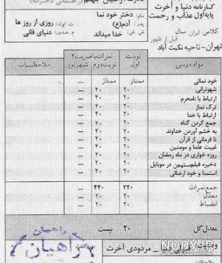 کلیپ اسم وجیهه