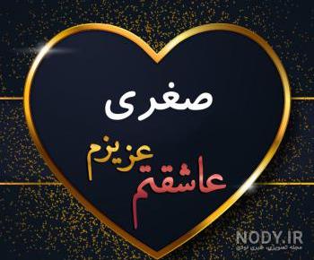 کلیپ اسمی سامیار کلیپ اسمی سامیار