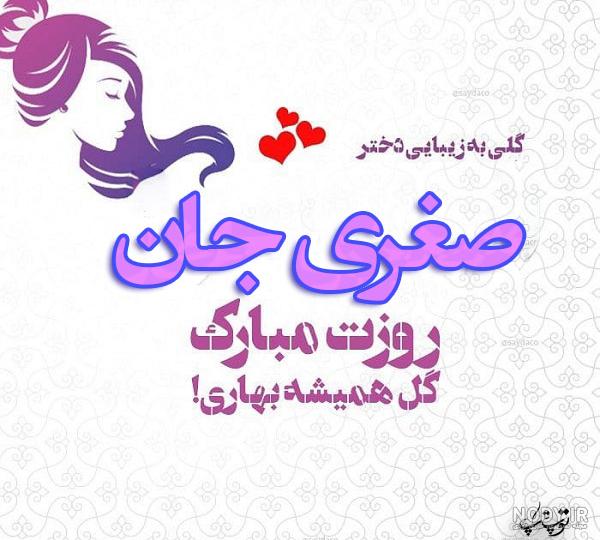 کلیپ اسمی سهراب کلیپ اسمی سهراب